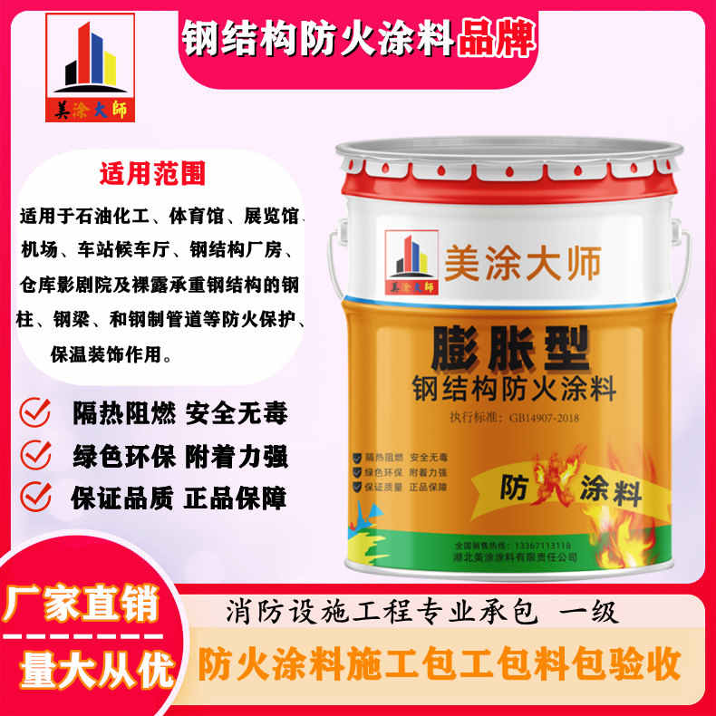 全南广安防火涂料施工方法,渭南专业薄型颗粒防火涂料生产厂家-厚型防火涂料2公分多少钱一个平方?