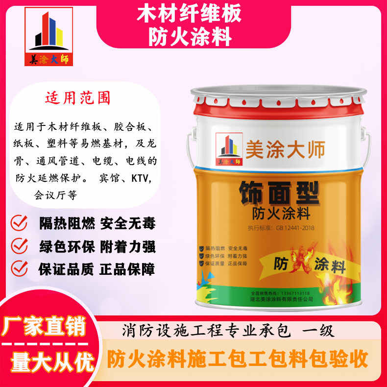 全南孝感厂房防火涂料包工包料,阳泉专业防火涂料生产厂家-防火涂料包工包料多少钱一平方?