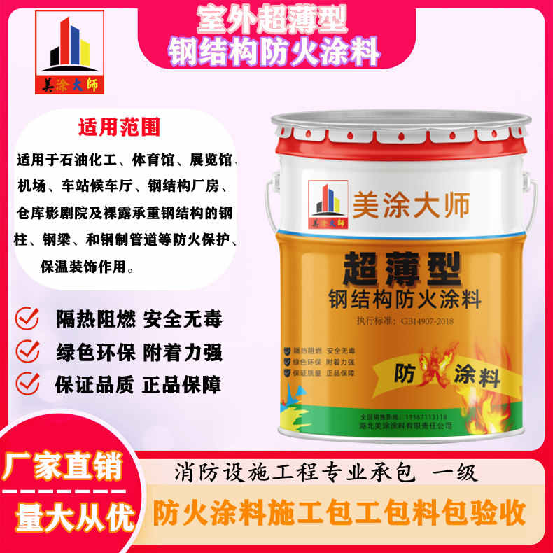 全南呼和浩特防火涂料工程总承包,海宁正规非膨胀型防火涂料生产厂家-厚型防火涂料4小时喷多厚?