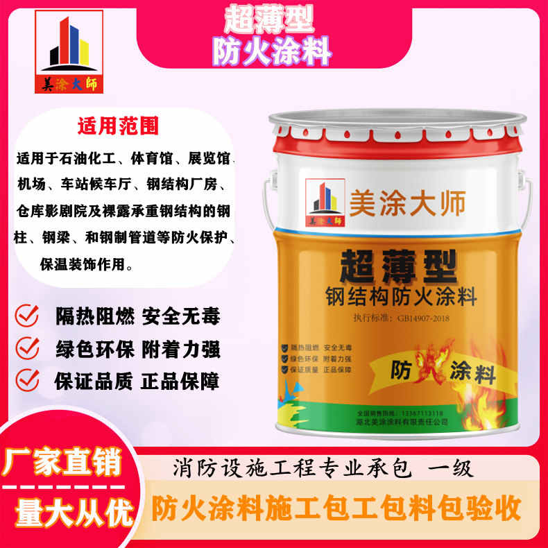 全南山西防火防腐工程总承包施工,厦门专业钢结构防火涂料生产厂家-室内钢结构防火涂料多少钱